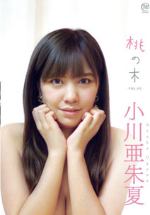 Asuka Ogawa - Peach 5