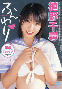 Chihiro Ueno - Bunwari