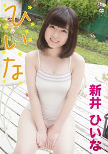 Hiina Arai - Hiina