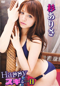 Arisa Sugi - Happy Sugiru Ichinichi