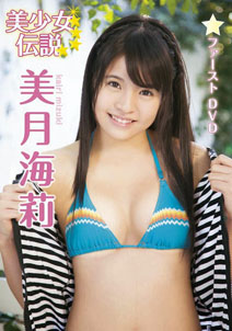 Kairi Mizuki - Beauty Maiden