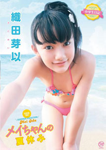 Mei Oda - Yasumi