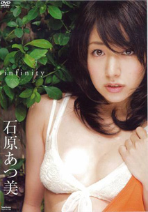 Atsumi Ishihara - Infinity