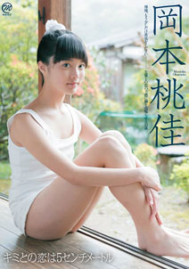 Momoka Okamoto - Your Love