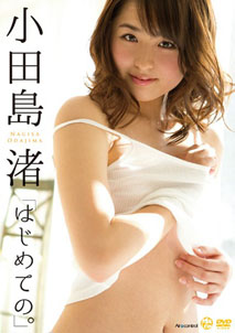 Nagisa Odajima - Hajimeteno