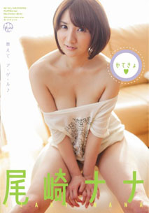 Nana Ozaki - Katekyo
