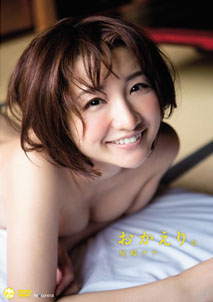 Nana Ozaki - Okaeri
