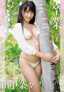 Nana Tanaka - Graduation
