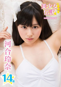 Reina Kawai - Beauty Maiden
