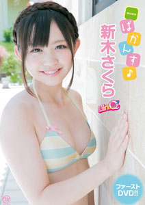 Sakura Araki - Kanonsu