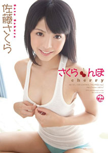 Sakura Sato - Cherry