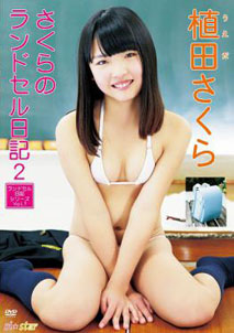 Sakura Ueda - Randoseru 2