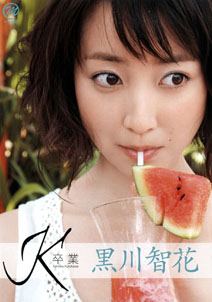 Tomoka Kurokawa - K Graduation