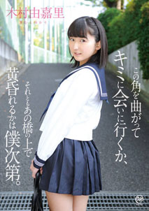 Yukari Kimura - Angel Conner