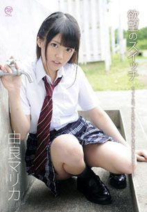 Yura Marika - Desire of Switch