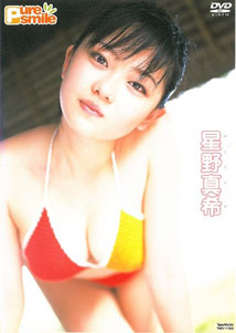 Maki Hoshino - Pure Smile