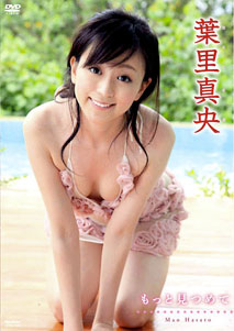 Mao Hasato - Motto Mitsune