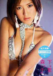 Chisato Morishita - Senri No Michi