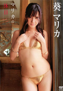 Marika Aoi - Holiday