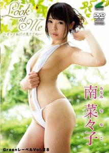 Nanako Minami - Look At Me