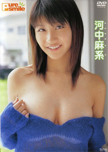 Ai Kawanaka - Pure Smile