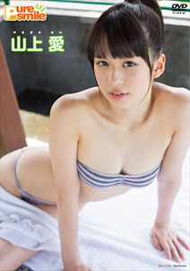 Ai Yamagami - Pure Smile
