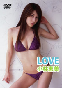 Emi Kobayashi - Love