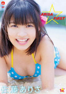 Arisa Sato - ARiSA FiRST
