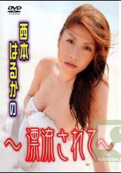 Haruka Nishimoto - Nagasarete