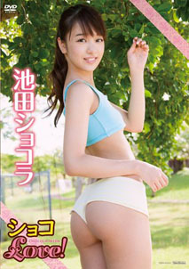Chocolat Ikeda - Choco Love