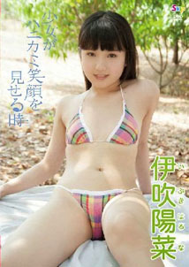 Haruna Ibuki - Hanikami