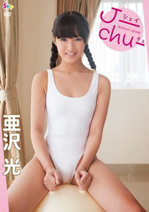 Hikari Aizawa - J Chu