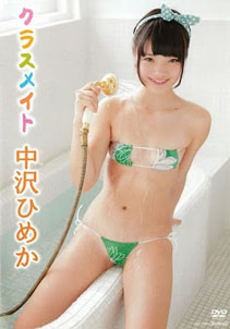 Himeka Nakazawa - Class Mate