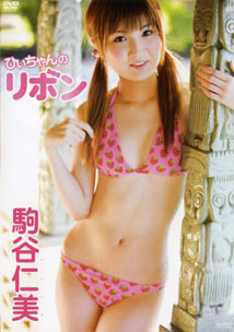 Hitomi Komatani - Ribon