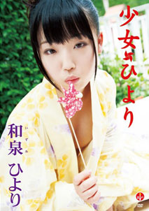 Hiyori Izumi - Little Girl