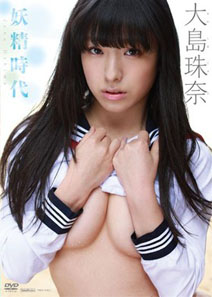 Juna Oshima - Fairy Era