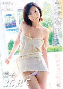 Kyoko Tsutsumi - Feeling 36.8℃