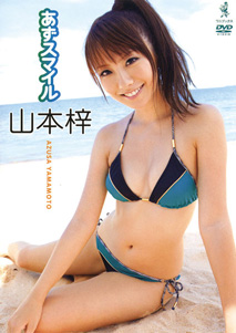 Azusa Yamamoto - Azu Smile
