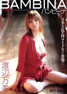 Bambi Watanabe - Bambina