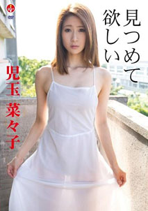 Nanako Kodama - Againts All Odds