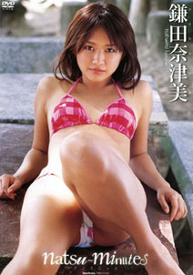 Natsumi Kamata - Natsu Minutes