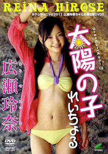 Rena Hirose - Rei Shoru