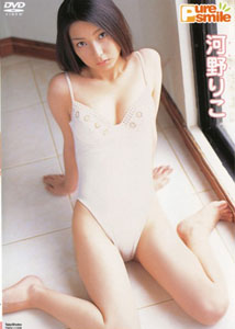 Riko Kawano - Pure Smile