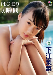 Rina Shimoe - First Moment