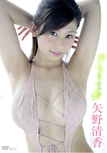 Sayaka Yano - Shottori Sayaka