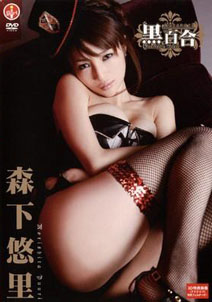 Yuuri Morishita - Kamchatka Lily