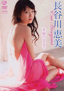 Emi Hasegawa - Sugao No Mama De