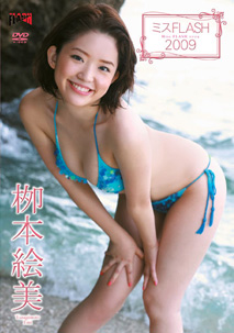Emi Yanagimoto - Miss Flash 2009