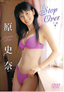 Fumina Hara - Stop Over