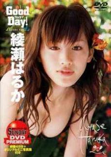 Haruka Ayase - Good Day!